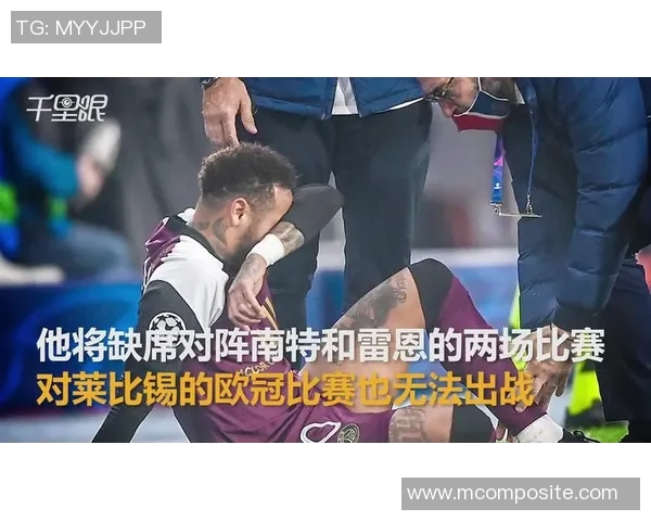 内马尔本赛季再度受伤巴黎欧冠之路恐遭重创