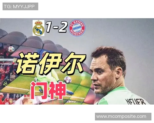 诺伊尔：从守门员到传奇，如何塑造足球历史上的不朽之神